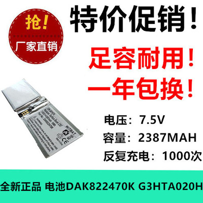 适用微软Surface Book CR7电池DAK822470K G3HTA020H 2387MAH