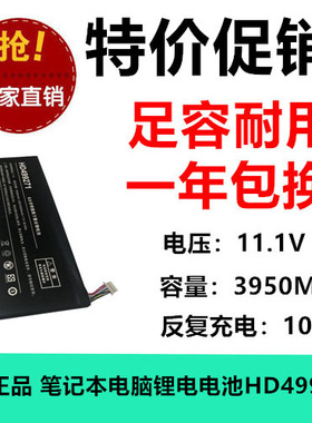 适用壹号本OneMix 4笔记本电脑电池HD499271 11.1V 3950MAH锂电