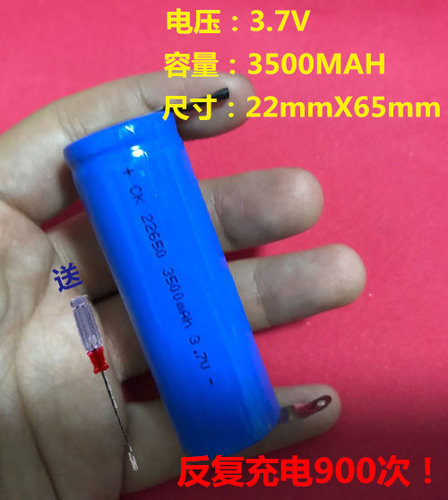 全国包邮 CK22650 3.7V 3500MAH 带焊片 锂电充电电池 手电筒耐用