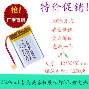 123555聚合物电池2500mah智能美容仪展示灯 软包电池组3.7v锂电池