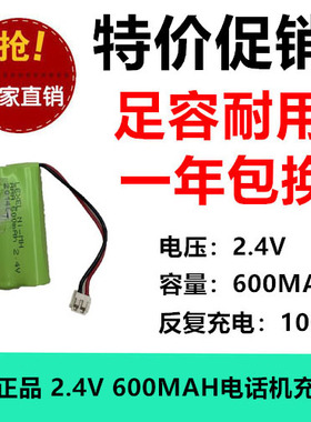 WASOTA HSY-AAA0.75-PHP NiMH 600mAh 2.4V可充电电池电话座机
