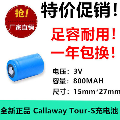 适用卡拉威Callaway Tour-S高尔夫测距仪电池 3V 800MAH拍立得用