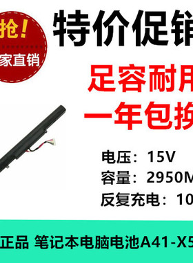 适用华硕X450 K550E K751L F751LD笔记本电脑电池A41-X550E 15V