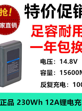 适用索尼专业摄像机电池230Wh 12A输出 14.8V 15600MAH 足容耐用