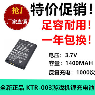 适用任天堂Nintendo NEW 3DS N3DS游戏机电池KTR-003 1400MAH