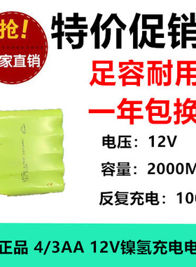 泵车遥控器电池12V 4/3AA 2000mAh技景农建行车天车遥控器内部3线