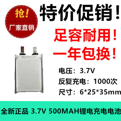 602535-500mah导航仪玩具足容