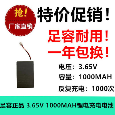 适用于 索尼PS5无线耳机组PULSE 3D电池 LIP1522 1000mAh 电板