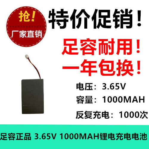 适用于 索尼PS5无线耳机组PULSE 3D电池 LIP1522 1000mAh 电板