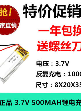 360胎压监测器电池802035伟力通胎牛行车记录仪内置582535传感器