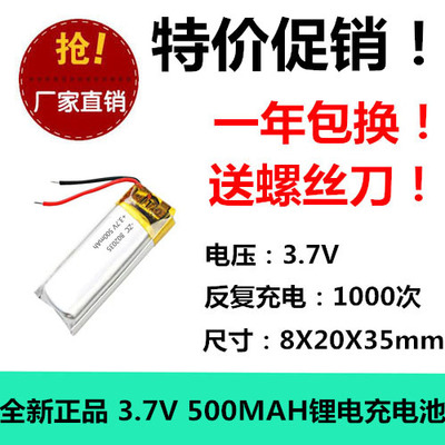 360胎压监测器电池802035伟力通胎牛行车记录仪内置582535传感器