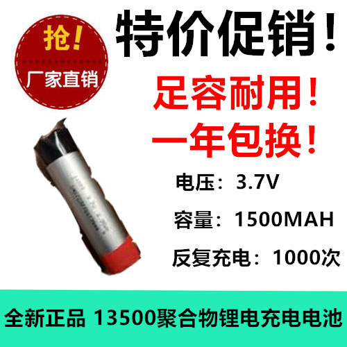 耐用锂电电池光科强信足容