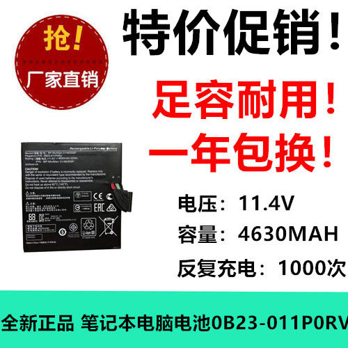 适用Getac BP-MCALLAN-31/4630SP笔记本电脑电池0B23-011P0RV