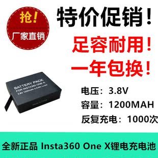 适用影石 Insta360 One X运动相机电池PL903135VT-S01 3.8V 1200M