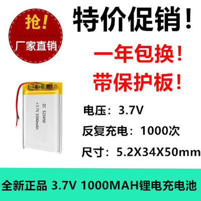 火火兔电池儿童早教故事机523450锂电池智能玩具F3原装配件G6 i6S