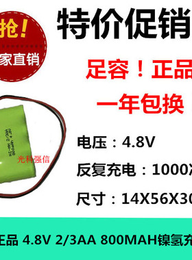适用美能达德尔格JM103 105 迈邦MBJ20 婴儿经皮黄疸测试仪电池