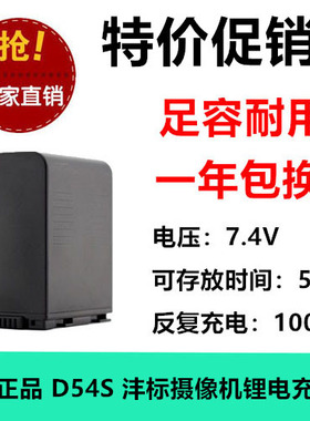 原装正品 FB沣标 D54S 松下 MX300 MX500 DS33 AGDVC30 相机电池