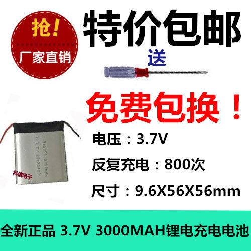 正品包邮聚合物锂电对讲机图片