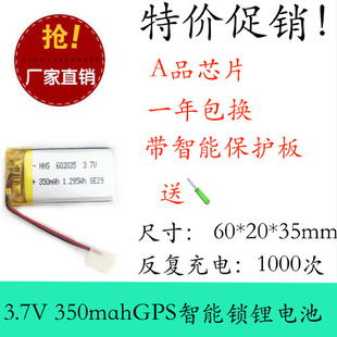3.7V聚合物锂电池 602535 捷渡行车记录仪蓝牙音响导航仪 350mah