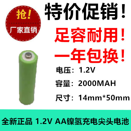 耐用锂电电池光科强信足容