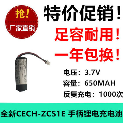 适用PS3 CECH-ZCS1E左手柄电池LIS1442 3.7V 650MAH锂电充电电池