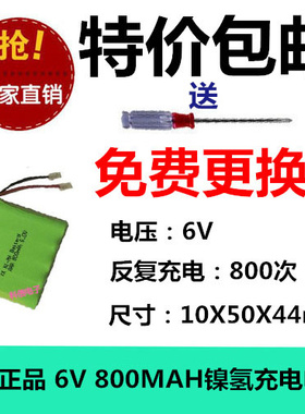 原装NI-MH AAA 800mah 6v JH300里氏硬度计专用6v 镍氢充电电池组