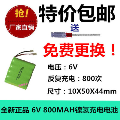 原装NI-MH AAA 800mah 6v JH300里氏硬度计专用6v 镍氢充电电池组