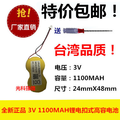 全新 CR2450 3V 2粒并联 1100MAH待机长 仪器设备带线纽扣锂电池