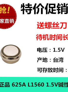 CNB 625a纽扣电池LR625 V625U E625 LR625G MR9 px625a老相机电池