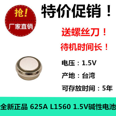CNB 625a纽扣电池LR625 V625U E625 LR625G MR9 px625a老相机电池