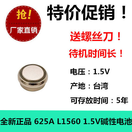 CNB 625a纽扣电池LR625 V625U E625 LR625G MR9 px625a老相机电池