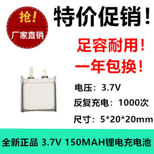 耐高温502020 导航记录仪 MP3 小玩具蓝牙耳机 150mAh锂充电电池