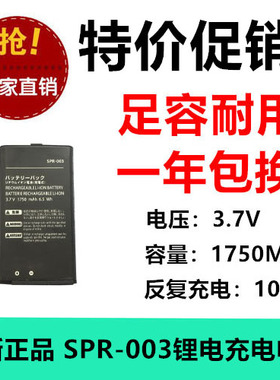 适用Nintendo 3DS XL游戏机电池SPR-003 3.7V 1750MAH锂电充电池