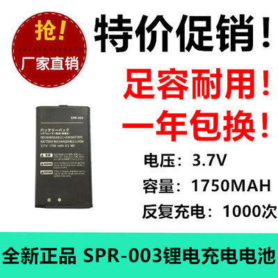 适用Nintendo 3DS XL游戏机电池SPR-003 3.7V 1750MAH锂电充电池