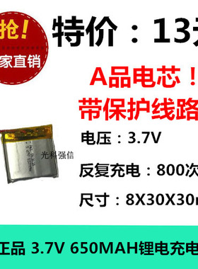 803030锂电池650毫安无线wifi蓝牙音箱行车记录仪胎压监测 血压计