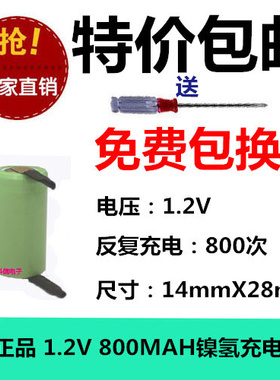 包邮 2/3AA800飞科剃须刀1.2V电池FS820FS821FS335超人SA70