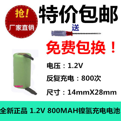 包邮 2/3AA800飞科剃须刀1.2V电池FS820FS821FS335超人SA70
