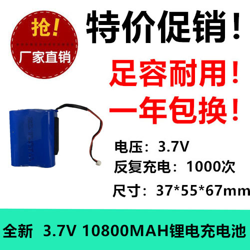 适用于ADYSS叠品P10折叠伸缩充电风扇18650锂电池组10800mAh3.7v