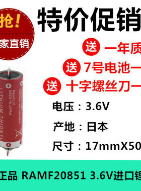正品包换 PLC进口 ER17/50 3.6V工控电池 RAMF20851 KAS-M53G0-10
