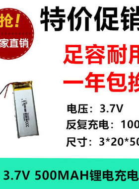 302050聚合物锂电池3.7V录音笔行车记录仪通用382250可充电042050