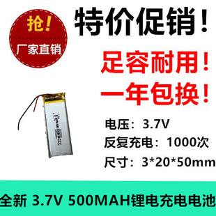 302050聚合物锂电池3.7V录音笔行车记录仪通用382250可充电042050