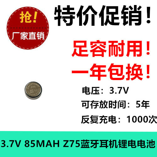 适用足容WF-SP800N Bose soundsport free蓝牙耳机电池Z75 1454