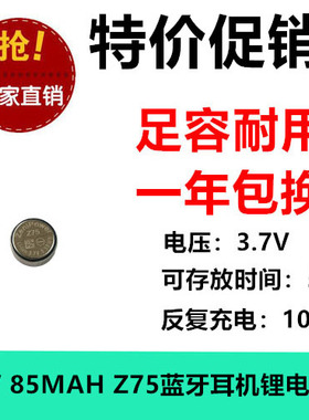 适用足容WF-SP800N Bose soundsport free蓝牙耳机电池Z75 1454
