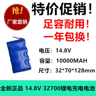 14.8V 32700 10000MAH锂电充电电池 足容量带保护板设备仪器使用