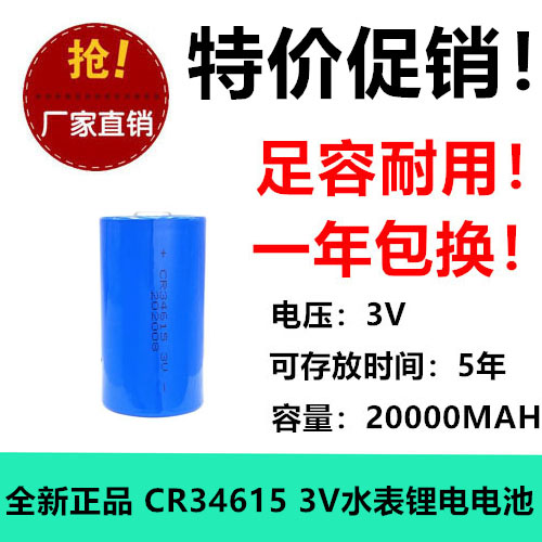 cr34615导航仪玩具足容PLC