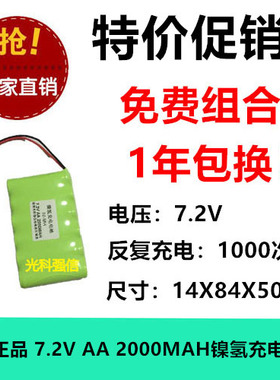 NI-MH AA 2000mAh 7.2V测力计 数显式艾力拉力机推拉力计充电电池
