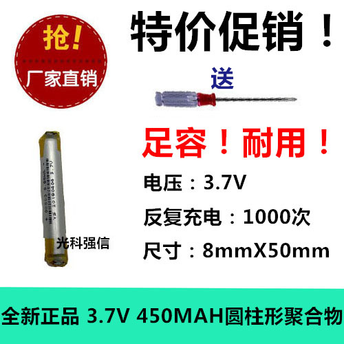 锂电聚合物充电电池耐用高容量