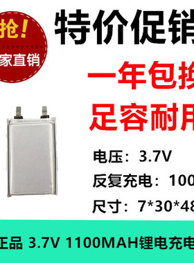 火火兔儿童早教机故事机锂电池3.7v703048音乐鼓F3原装G6 F6S I6s