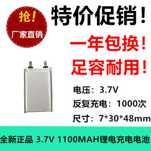 火火兔儿童早教机故事机锂电池3.7v703048音乐鼓F3原装G6 F6S I6s
