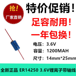 全新原装 带针  ER14250锂电池 1/2AA TL-5902 3.6V 1200MAH
